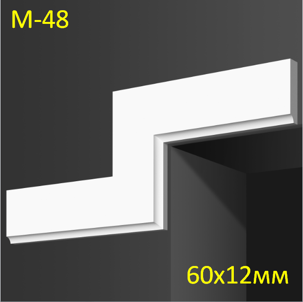3334432829_gipsovyj-molding-m-48 гіпсові молдинги