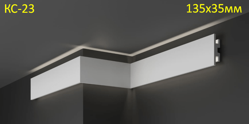 плінтус з підсвіткою