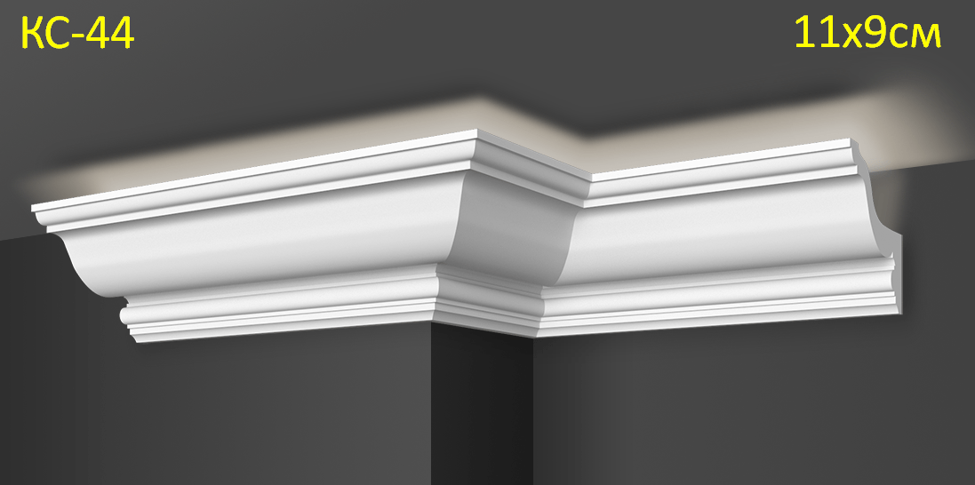 карниз прихованого освітлення