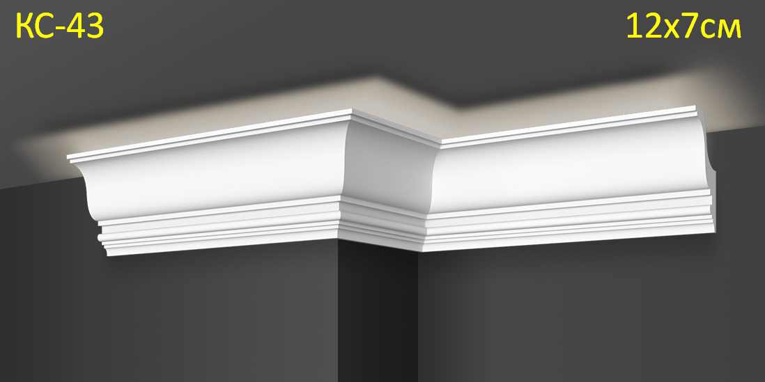 карниз прихованого освітлення
