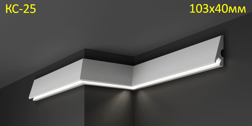 плінтус з підсвіткою