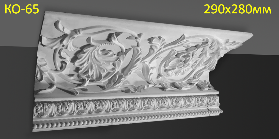 карниз з гіпсу