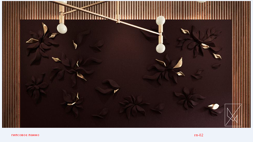 Гіпсовий настінний барельєф